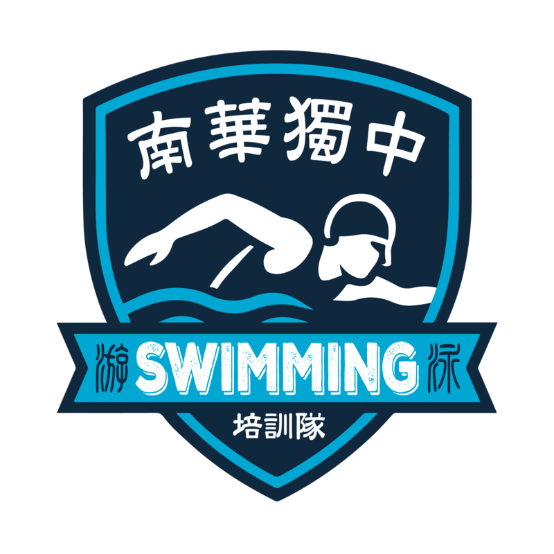 游泳培训队